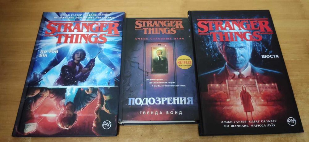 Мастера ужасов, самая страшная книга