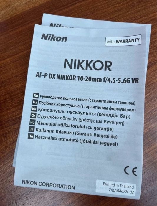 Nikon 10-20 DX AF-P na caixa