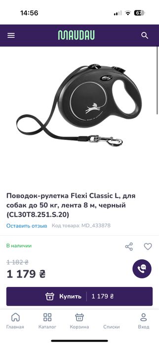 Поводок-рулетка Flexi Classic L, для собак до 50 кг, лента 8 м