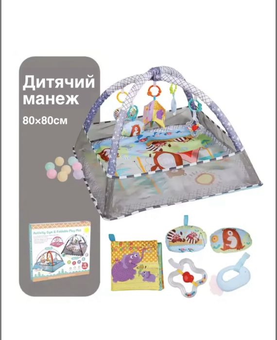 Манеж детский игровой