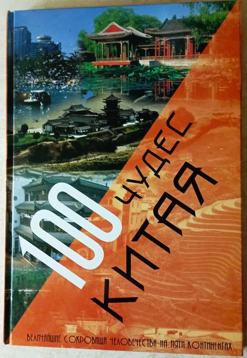 Китайская, корейская, вьетнамская худ. л-ра и др. 28 кн.