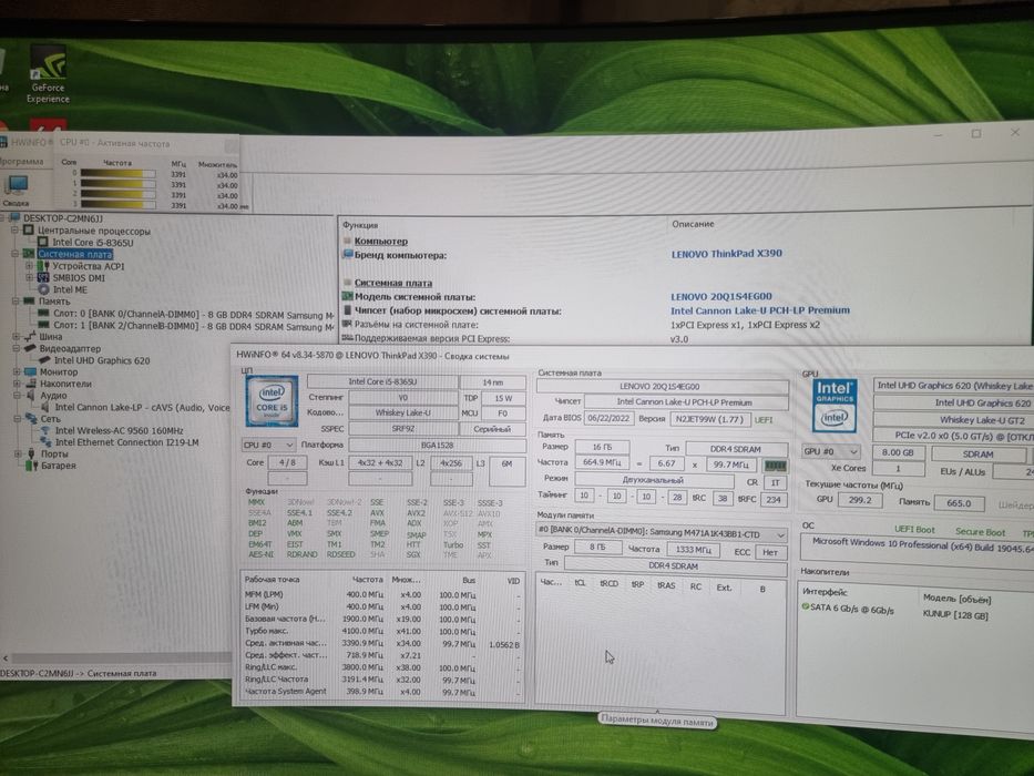 Материнская плата Lenovo ThinkPad x390 LTE i5-8365U/16 gb RAM