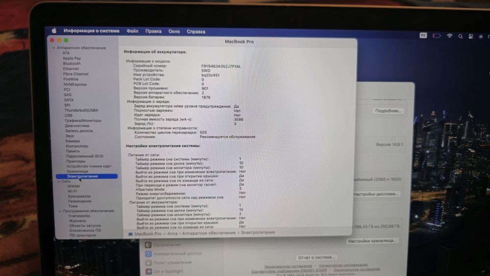 MacBook pro 16 GB 2018 TouchPad