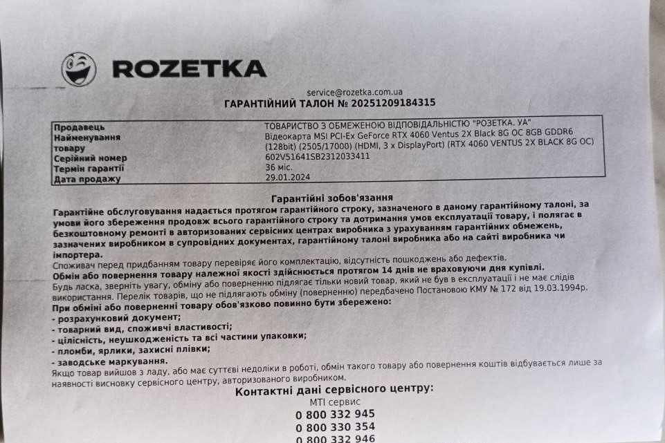 MSI GeForce RTX 4060 Ventus 2X Black 8GB OC | Гарантія Rozetka