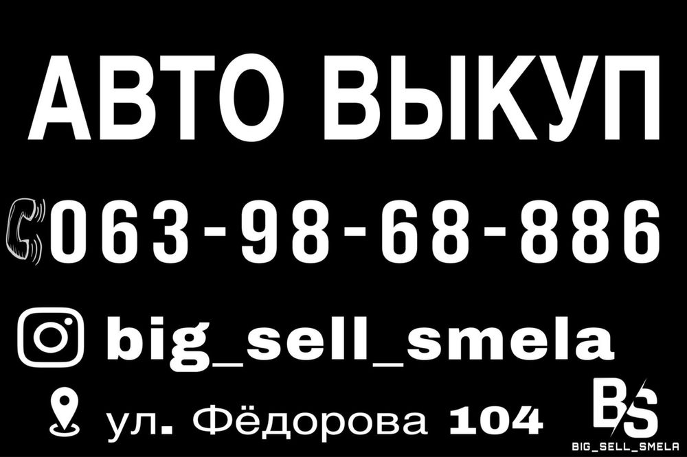 Автовыкуп автовикуп авто срочно Выкуп прицепов прицепы