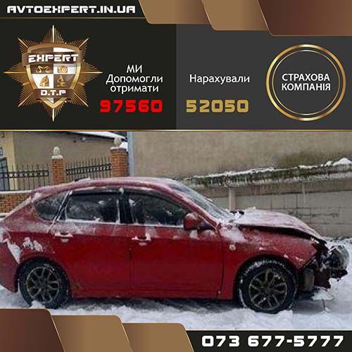 Одесса оценка Автоэкспертиза ДТП экспертиза комиссар оценщик оценка независимый авто. Расчет ущерба после дтп, судебный эксперт, суд,