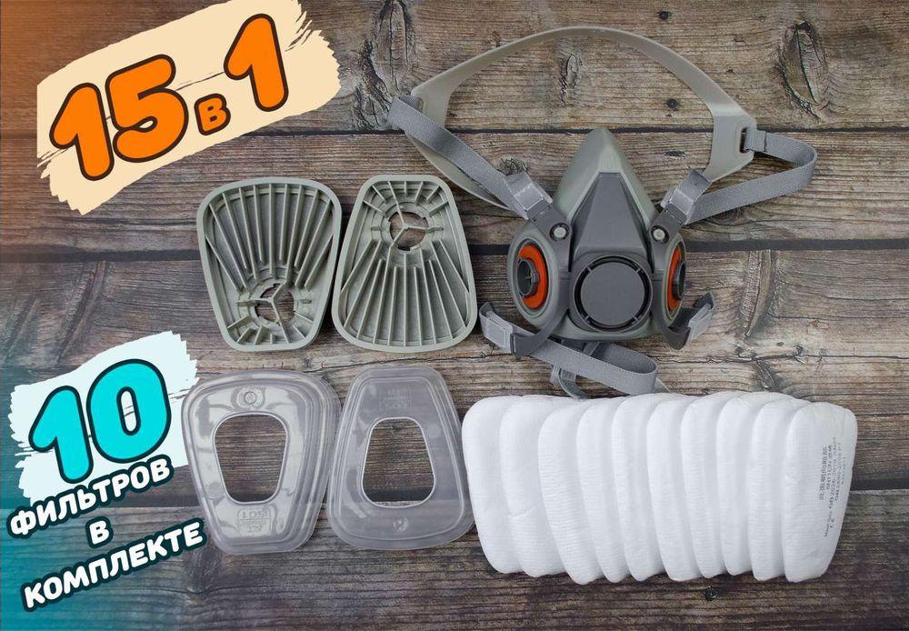 КОМПЛЕКТ 15 в 1: Півлицевий респіратор маска 6200 респіратор 6200 3M 6