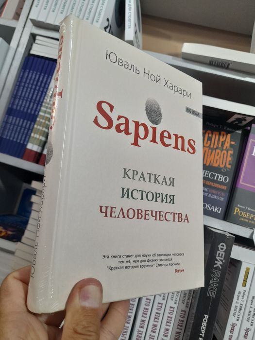 Юваль Ной Харари , Sapiens, Homo Deus