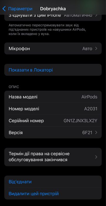 Навушники Apple AirPods with Charging Мб Case A2031 оригінал