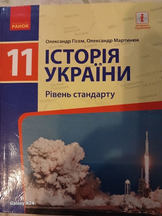 Підручники  шкільні