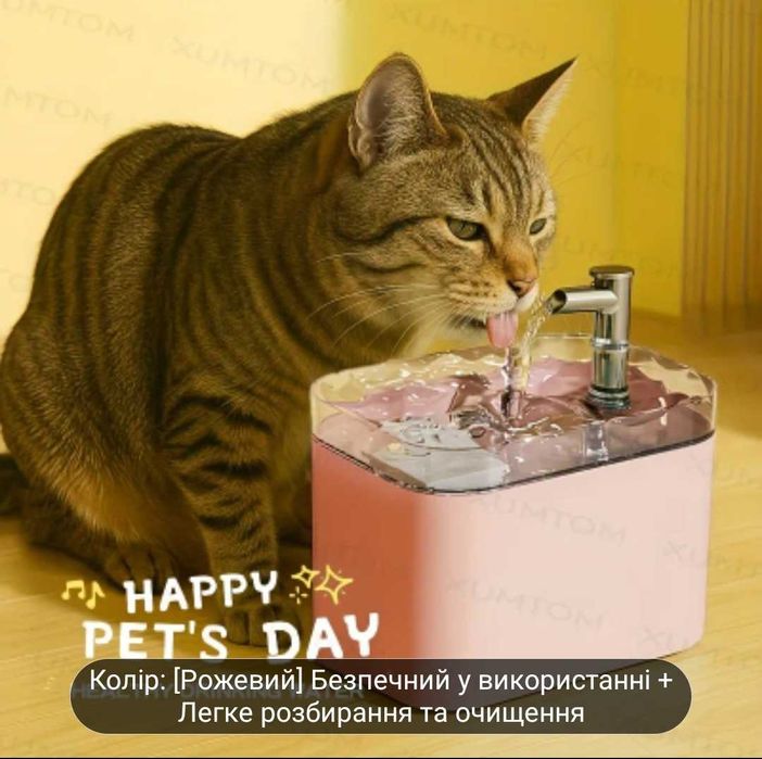 Автоматичний фонтан для води для котів з живленням через USB(поїлка)