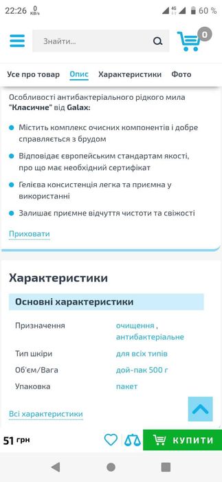Антибактериальное жидкое мыло Galax Германия 2К 500г рук тела пола итп