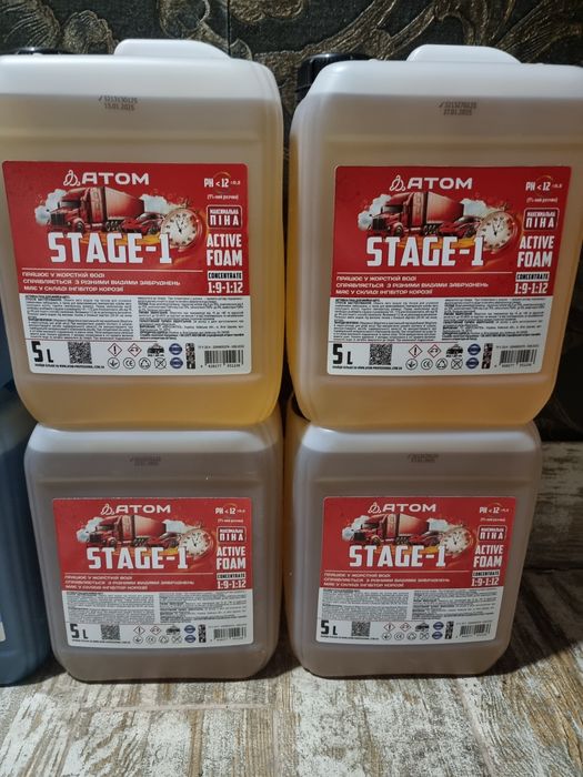 Атом, розпродаж складу турбо вася, stage,