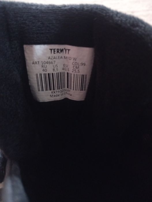 Ботинки Termit 26см