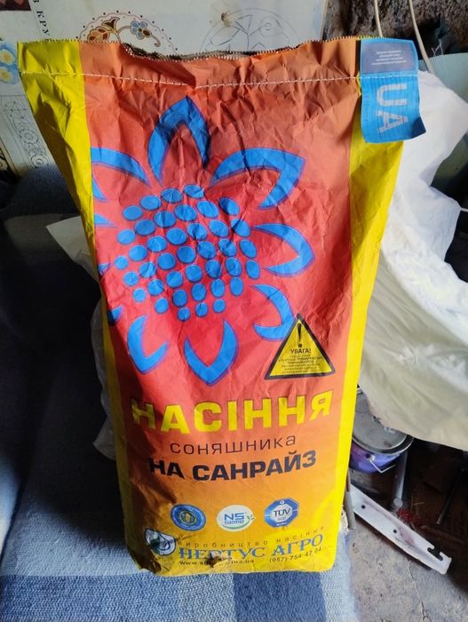 Продам насіння соняшнику Санрайз