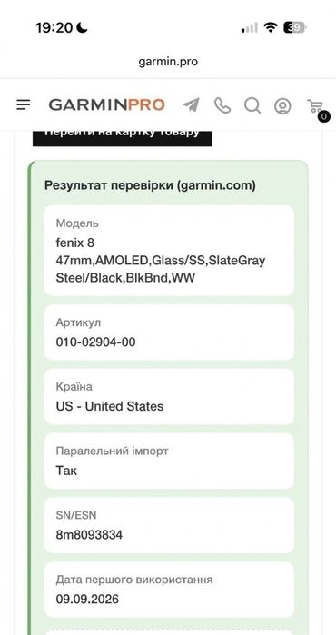 Часи Garmin Fenix 8 47mm