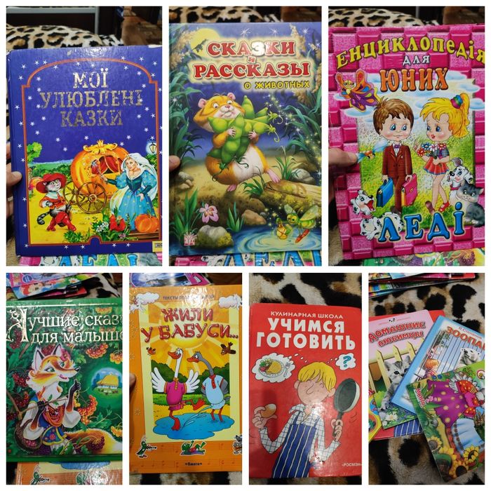 Книжки для дітей
