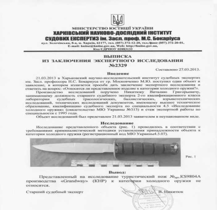 Нож тактический, Цільнометалевий ніж 33 см. Ніж-керамбіт