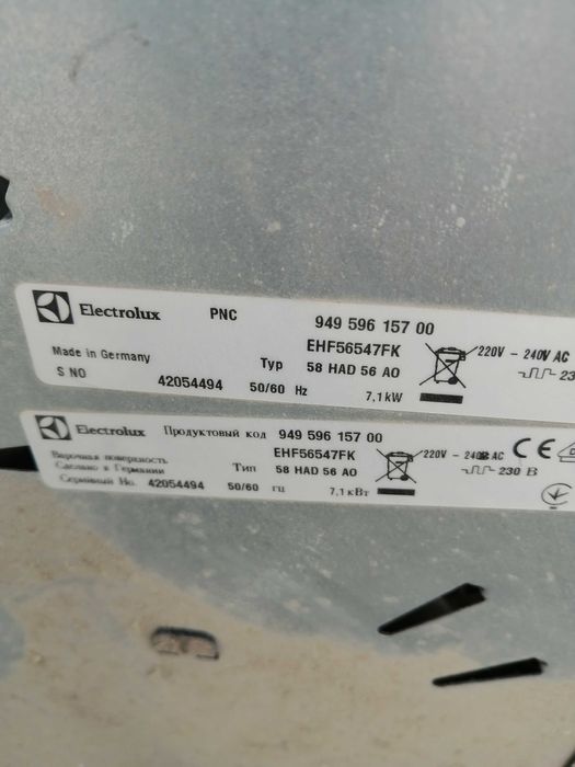 Запчасти для варочной панели "Electrolux"