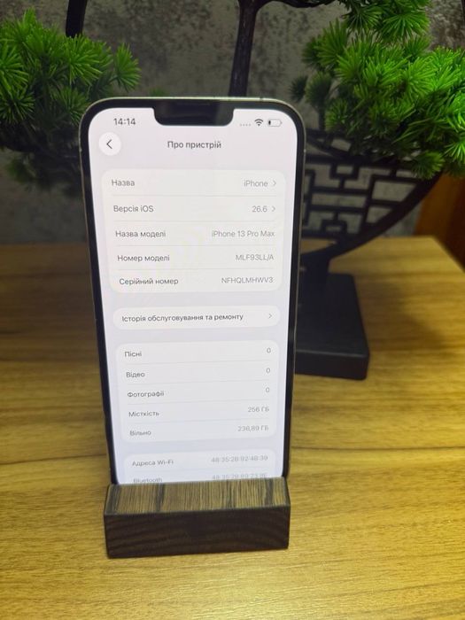 iPhone 13 pro max/256 gb є ОБМІН