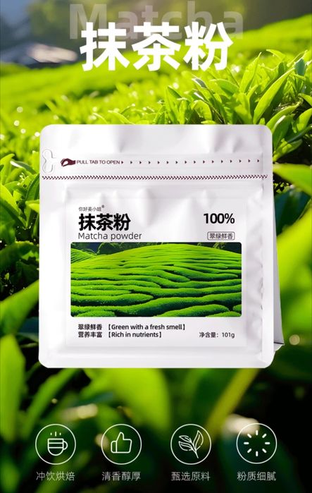 Матча-пудра (Matcha powder) — 100% натуральний чай