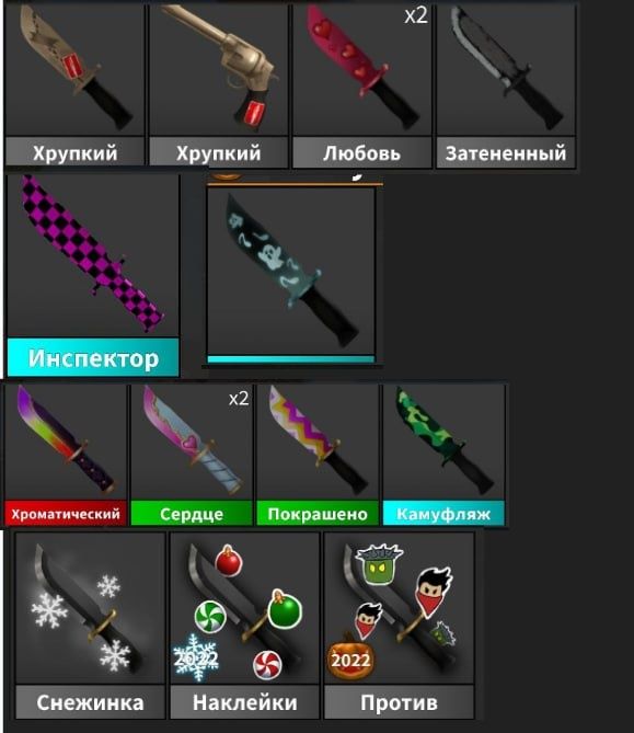 Продам все с адопт ми и мм2