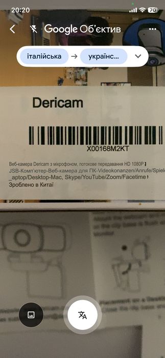 Веб камера Dericam