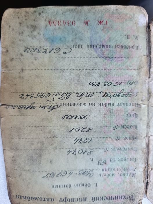 Уаз,469,командирський...