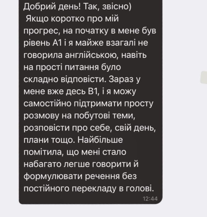 Репетитор англійської