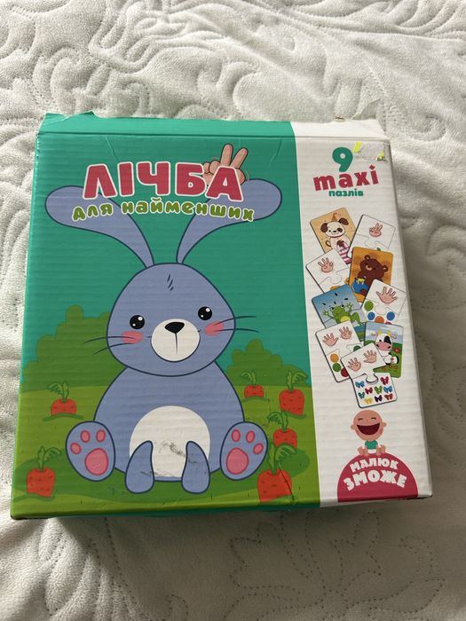 Лічба для найменших