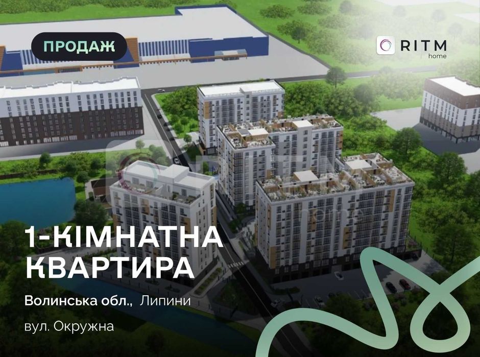 Продаж 1-кімнатних квартир у ЖК Okrug Residence