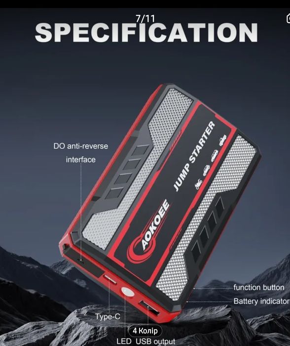 Бустер для авто с умным зажимом/ Power Bank/LED фонарём