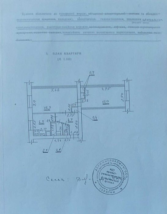 Продаж 2 кімнатна квартира під комерцію