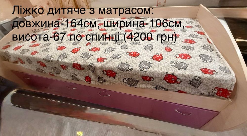 Продам меблі б/у