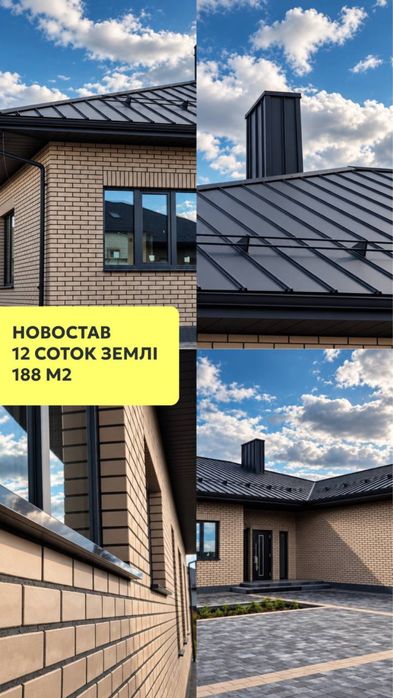 Будинок з монолітним перекриттям преміум класу під ключ готовність