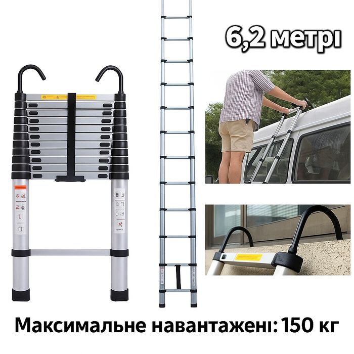 Складная телескопическая лестница 6,2 м DAYPLUS+крюки до 150кг Драбина
