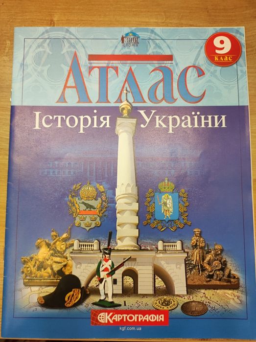 Атлас та контурні карти