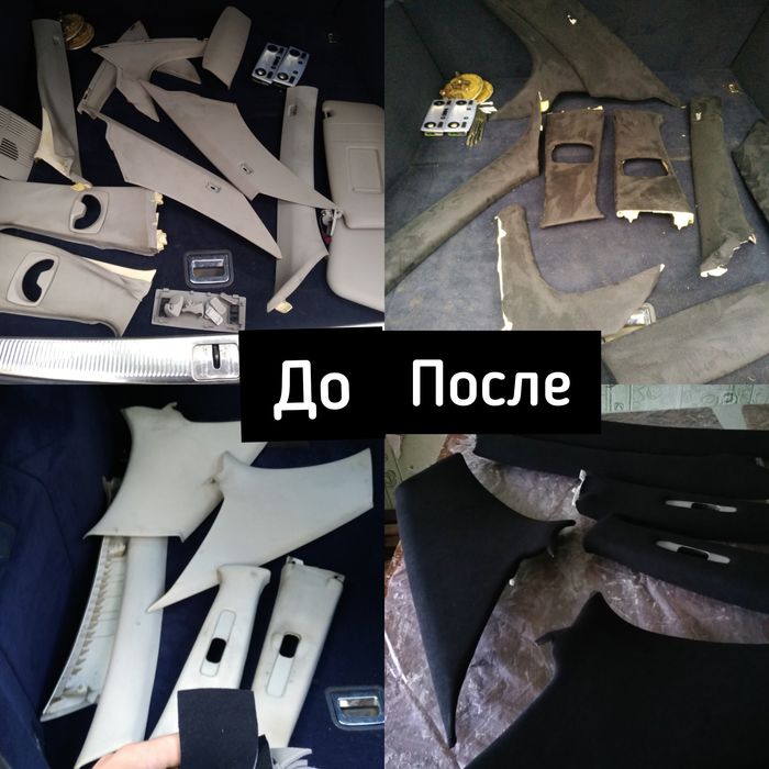 Перетяжка потолка    Перешив салона    Детейлинг