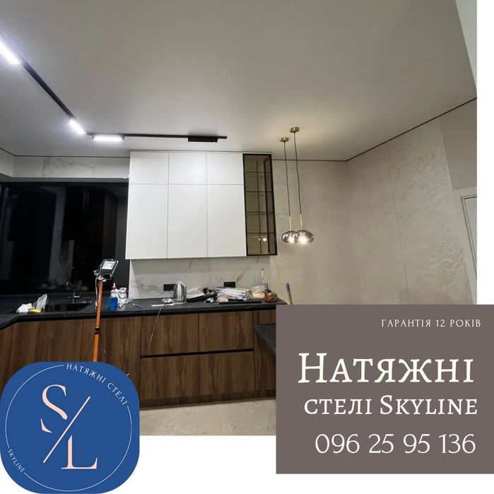 Натяжні стелі Жидачів та околиці