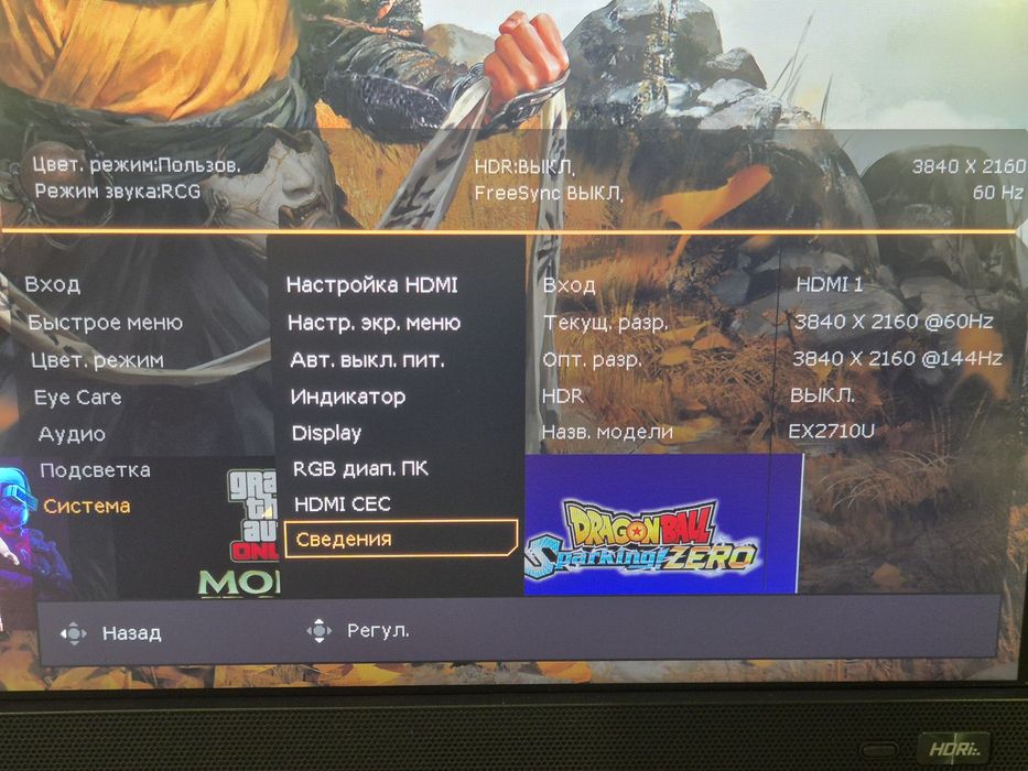 Монитор BenQ  EX2710U 4K 144Hz