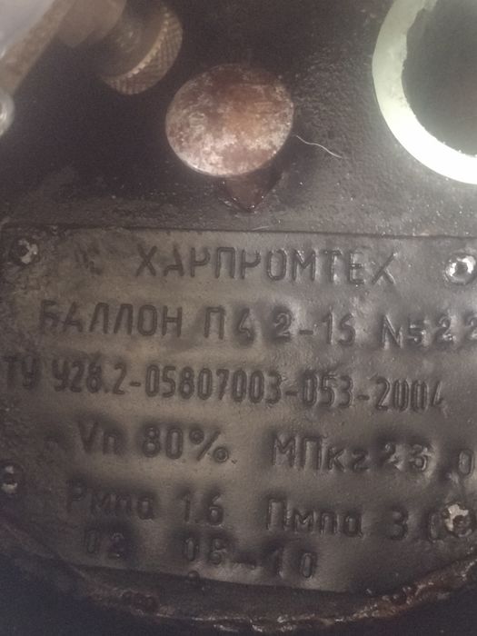 Балон ГБО в гарному стани
