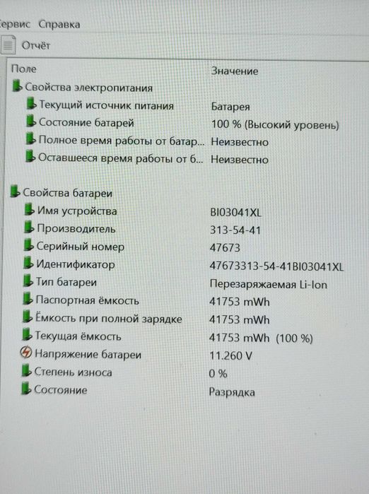 Ноутбук HP Pavilion x360 M3 u103dx 13,3" Core i5/DDR4 8Gb/SSD 256Gb