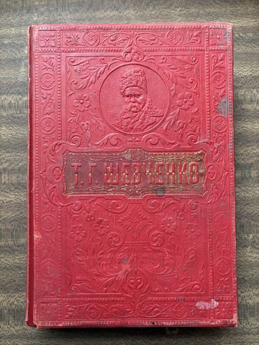 Собрание сочинений Белинский, Никитин, Шевченко, Лермонтов 1913 1914