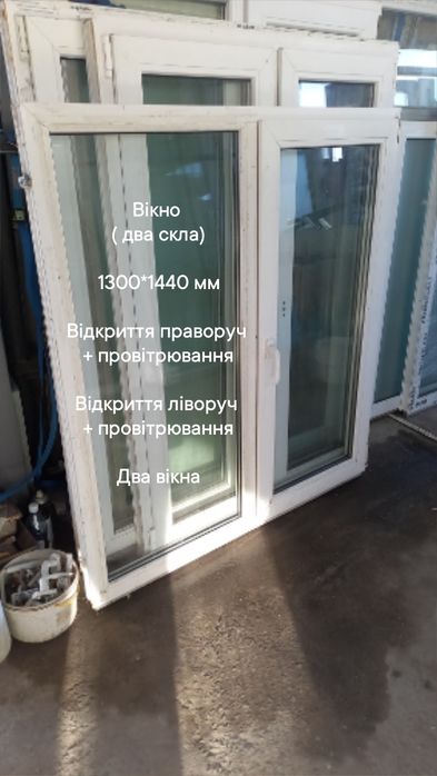 Вікно/ окно 1300*1440 мм  відкриття ліворуч + провітрювання