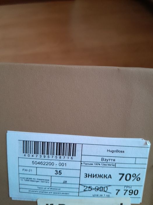 Черевики Hugo Boss 35 р