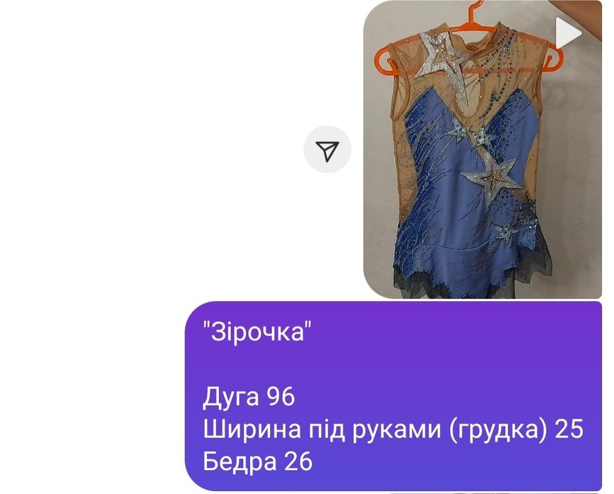 Оренда купальників для художньої гімнастики Буча