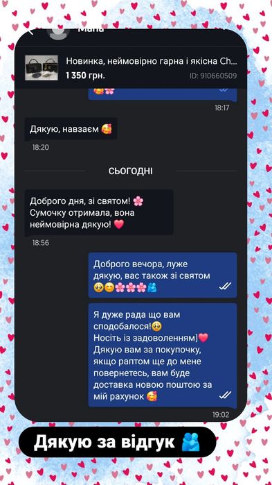 Новинка, неймовірно гарна і якісна Chanel сумочка