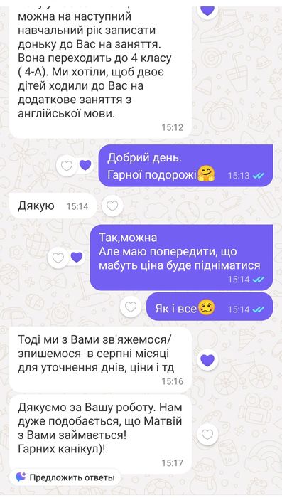 Репетитор з англійської  мови