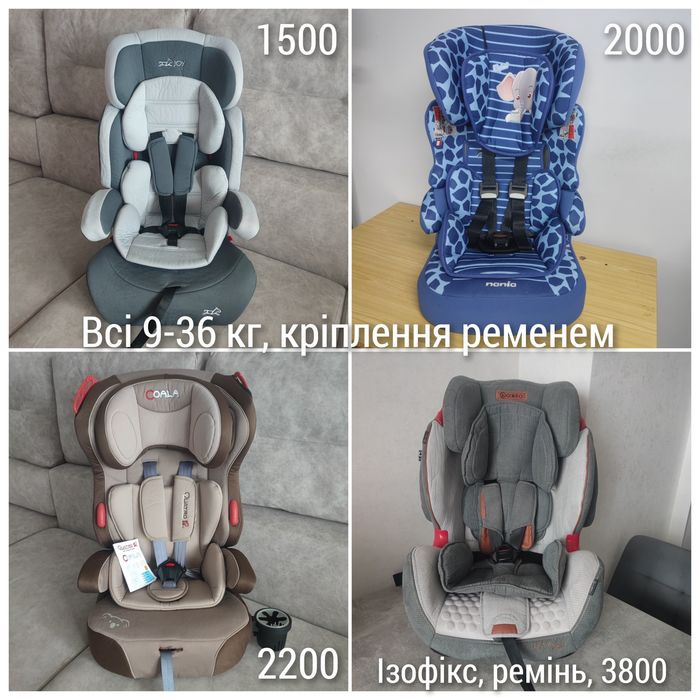 ОПЛАТА 7000 до року! Автокрісло/автолюлька. Ціни на фото! 0-36,9-36,15-36 кг