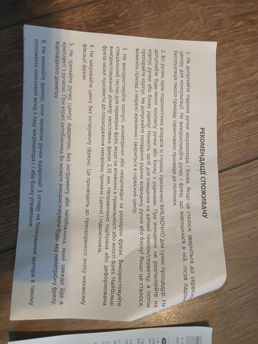 Фрезер Merathon Chempion-3